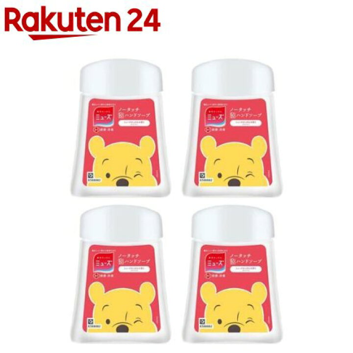 楽天市場 ディズニーくまのプーさん ミューズノータッチ泡ハンドソープ詰め替えボトル プーさん 250ml 4個セット ミューズ 楽天24 楽天市場 ディズニーくまのプーさん ミューズノータッチ泡ハンドソープ詰め替えボトル プーさん 250ml 4個セット ミューズ 楽天24