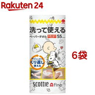 スコッティ ファイン 洗って使える ペーパータオル スヌーピー(55カット*6袋セット)【スコッティ(SCOTTIE…