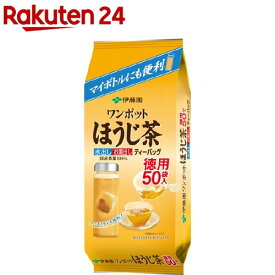 伊藤園 ワンポット ほうじ茶 ティーバッグ(3.5g*50袋入)