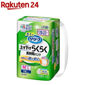 リリーフ 上げ下げらくらく長時間パンツ 5回分 M-L(16枚入)【リリーフ】