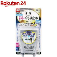 激落ち 塗りやすい鏡のくもり止め リキッド 強力コート B00323(80ml)【激落ちくん】[浴室用 お風呂 曇り…