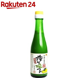 柚子屋本店 搾り柚子(200ml)【柚子屋本店】