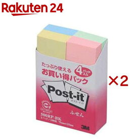 ポスト・イット 再生紙 ふせん 混色 500RP-BK(4パッド×2セット(1パッド100枚))【ポストイット(Post-it)】