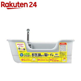 獣医師開発 ニオイをとる砂専用 猫トイレ ナチュラルグレー(1個)【ニオイをとる砂】