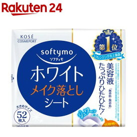 ソフティモ ホワイト メイク落としシート b つめかえ(52枚入)【ソフティモ】[洗い流し不要 角質柔軟成分配合 無香料 無着色 弱酸性]