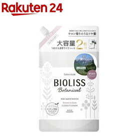ビオリス ボタニカル コンディショナー スムース＆スリーク 詰替 大容量(680ml)【ビオリス】[水分パック効果 さらさらうるツヤ髪]