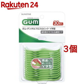 ガム(G・U・M) デンタルフロス＆ピック Y字型(30本入*3個セット)【ガム(G・U・M)】[歯間 フロスピック 糸ようじ]