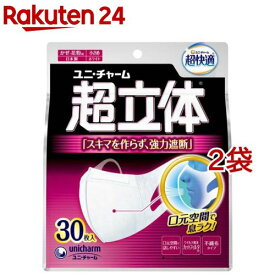 超快適マスク 超立体遮断タイプ 小さめ 不織布マスク 日本製(30枚入*2袋セット)【超快適超立体遮断マスク】