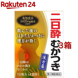 【第2類医薬品】茵チン五苓散エキス細粒G「コタロー」(12包入*3箱セット)【コタローの漢方薬】
