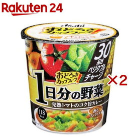 おどろきカップスープ 1日分の野菜 完熟トマトのコク旨カレー(33.5g×2セット)