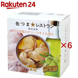 KK 缶つま マテ茶鶏のオリーブオイル漬け(150g×6セット)【K&K 缶つま】