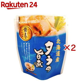 北海道産 タラの旨煮(80g×2セット)