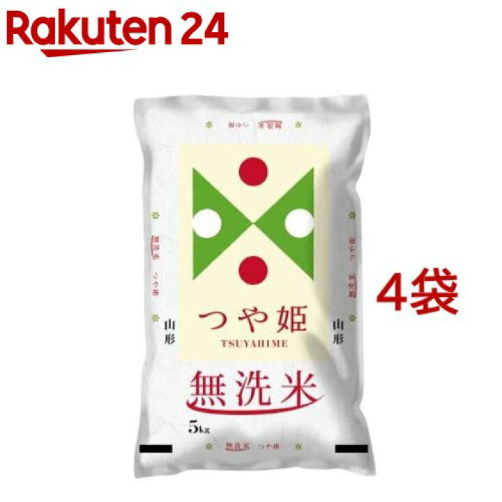 楽天市場】令和7年産 無洗米 山形県産 つや姫(5kg*4袋セット(20kg 
