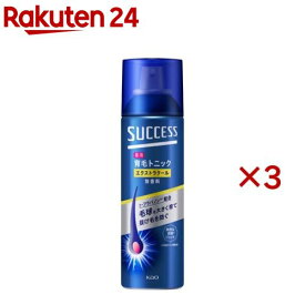 サクセス 薬用育毛トニック エクストラクール 無香料(180g*3本セット)【サクセス】