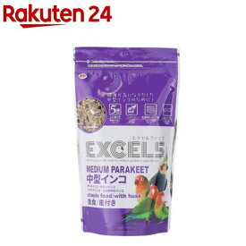 エクセル5 中型インコ 皮付き(450g)
