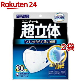 超快適マスク 超立体遮断タイプ ふつう(30枚入*2袋セット)【超快適超立体遮断マスク】
