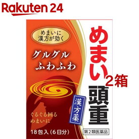 【第2類医薬品】沢瀉湯エキス細粒G「コタロー」(18包入*2箱セット)【コタローの漢方薬】