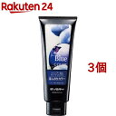 エブリ カラートリートメント ブルー(160g*3個セット)【エブリ】