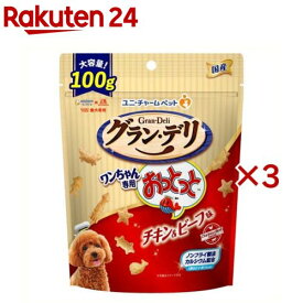 グラン・デリ ワンちゃん専用おっとっと チキン＆ビーフ味 おやつ(100g×3セット)【グランデリ おやつ】