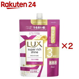 ラックス スーパーリッチシャイン モイスチャー シャンプー 詰め替え用(870g×2セット)【ラックス(LUX)】