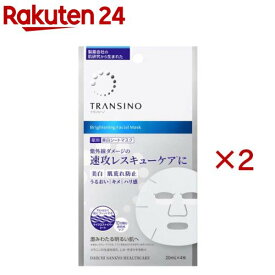 トランシーノ薬用ブライトニングフェイシャルマスク(4枚入×2セット(1枚20ml))【トランシーノ】