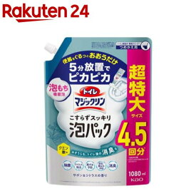 トイレマジックリン こすらずスッキリ泡パック サボン＆シトラスの香り 詰替用(1080ml)【トイレマジックリン】