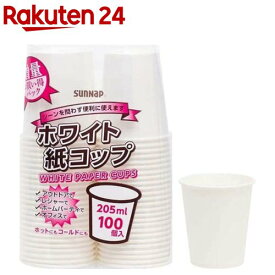 ホワイト紙コップ 205ml C20100WT(100個入)【サンナップ】