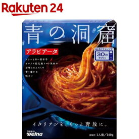 青の洞窟 アラビアータ(140g)【青の洞窟】