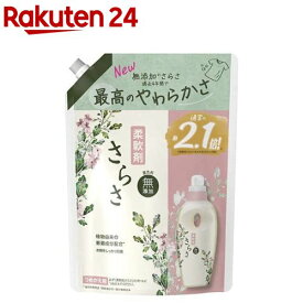 さらさ 柔軟剤 詰め替え 超特大(790ml)【さらさ】