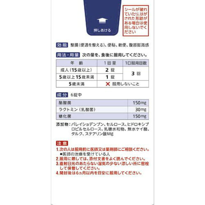楽天市場】ビオスリーHi錠(540錠) : 楽天24