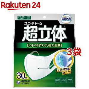 超快適マスク 超立体遮断タイプ 大きめ(30枚入*3袋セット)【超快適超立体遮断マスク】
