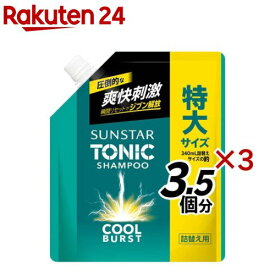 サンスター トニックシャンプー COOL BURST 詰替え大容量(1200ml×3セット)【サンスタートニック】