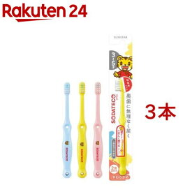 ソダテコ こどもハブラシ 3-5才用(3セット)【SODATECO(ソダテコ)】
