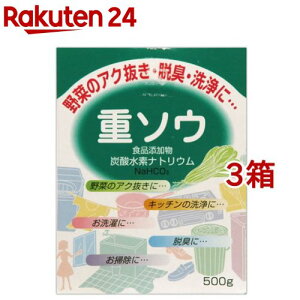 重ソウ(500g*3箱セット)【ケンエー】