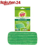 3M マイクロ ファイバー フロアフローリング モップ 取替 スコッチブライト FM-BR(1枚入)【スコッチブラ…