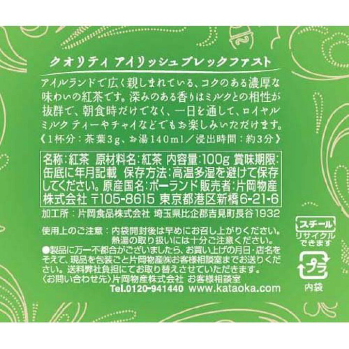 楽天市場】トワイニング クオリティ アイリッシュブレックファスト(100g)【トワイニング(TWININGS)】 : 楽天24 楽天市場】トワイニング クオリティ アイリッシュブレックファスト(100g)【トワイニング(TWININGS)】 : 楽天24