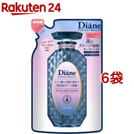 ダイアン パーフェクトビューティ— エクストラナイトリペア シャンプー 詰め替え(330ml*6袋セット)【ダイアン パーフェクトビューティー】