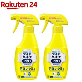 ワイドハイター 漂白剤 PRO ラク泡スプレー 本体(300ml*2コセット)【ハイター】