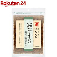 おかかふりかけ 昆布・椎茸入り(90g)[にんべん ふりかけ ソフト おかか 昆布]