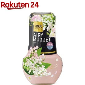 消臭元パルファム 部屋・トイレ用 芳香消臭剤 エアリーミュゲ(400ml)【消臭元】