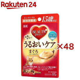 ビューティープロ キャット パウチ 15歳以上(35g×48セット)【ビューティプロP】