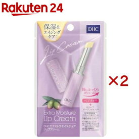 DHC エクストラモイスチュア リップクリーム(1.5g×2セット)【DHC】