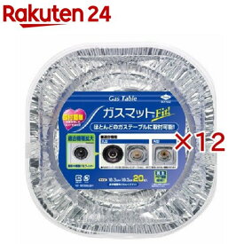 ガスマット フィット(20枚入×12セット)