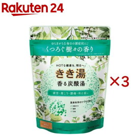 きき湯 香る炭酸湯 樹々の香り(360g×3セット)【きき湯】