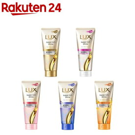 ラックス スーパーリッチシャイン チューブトリートメント(300g×3セット)[まとめ買い ダメージケア 保湿ケア うねりケア]