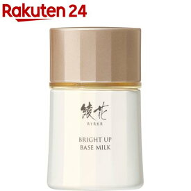 綾花 ブライト アップ ベース ミルク(30ml)【綾花】