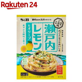 S＆B まぜるだけのスパゲッティソース ご当地の味 瀬戸内レモン＆オリーブ(43.2g)