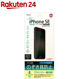 Digio2 iPhone SE用 液晶保護フィルム SMF-IP221FLGPV(1枚)【Digio2】