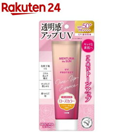 メンタームザサン トーンアップUVエッセンス ローズ(80g)【メンタームザサン】