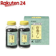 【第2類医薬品】百毒下し(5120粒)